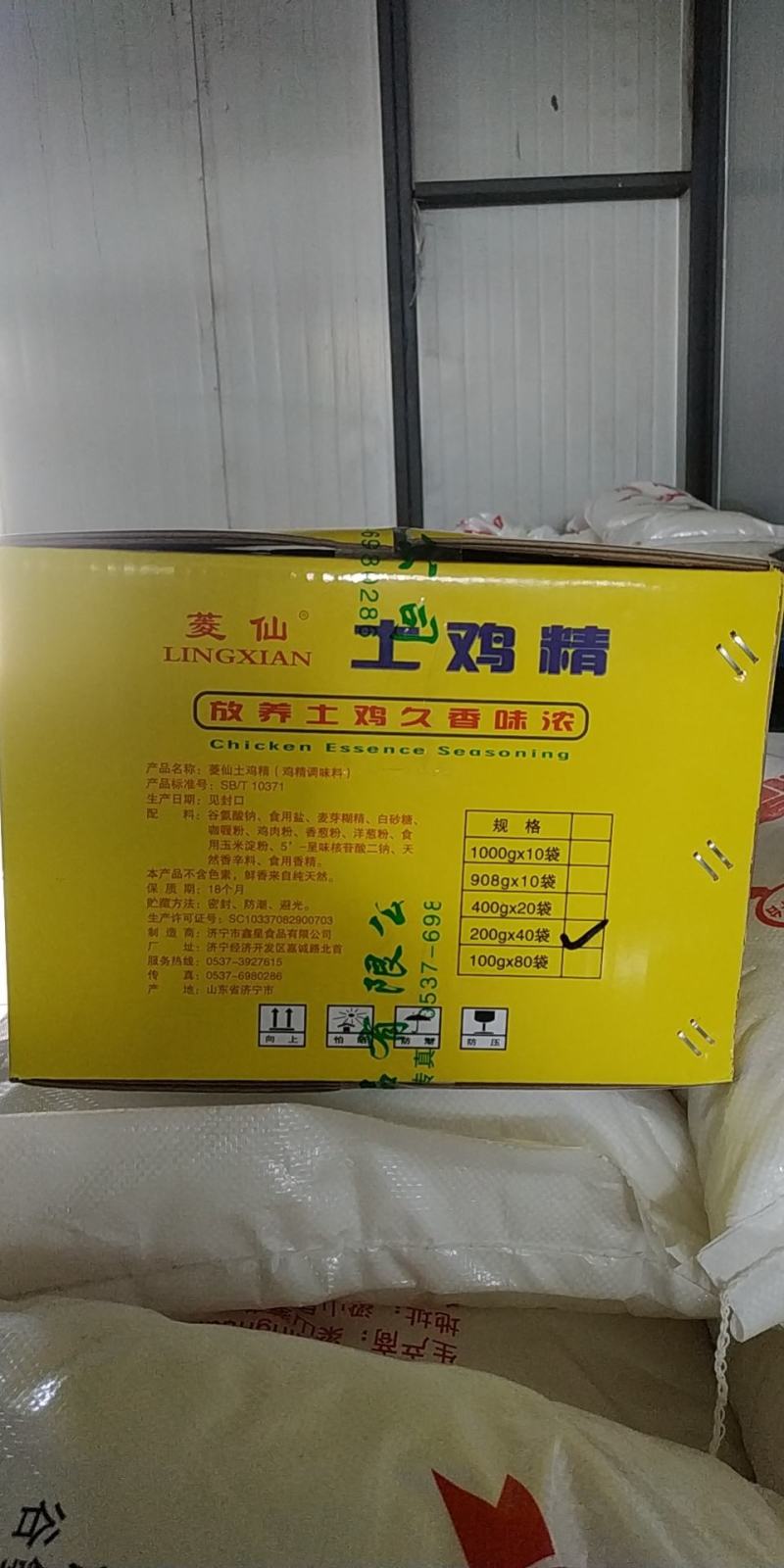 鸡精全国各地招商