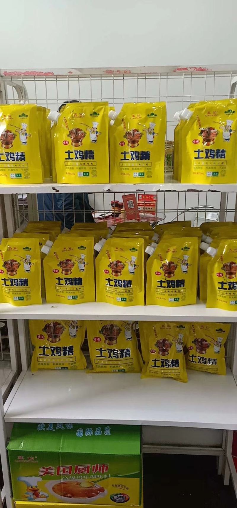 鸡精全国各地招商