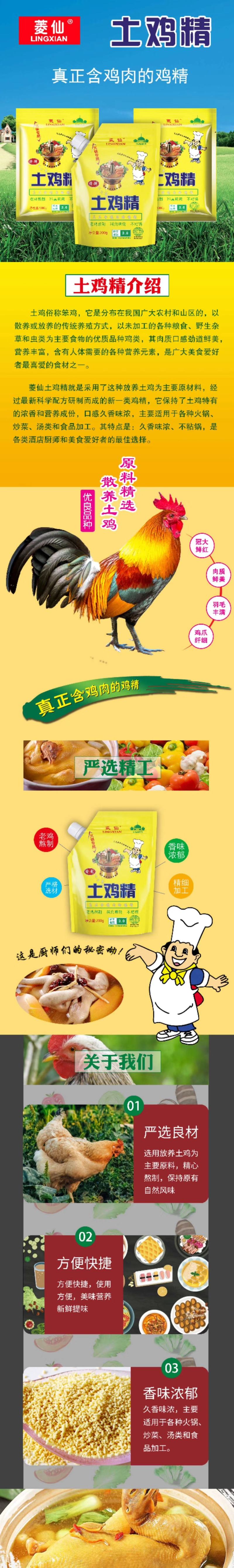 鸡精全国各地招商