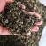 碧螺春～十号青茶一级初长烘青绿茶