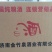 白酒厂家直销粮食酒高粱酒二锅头老窖小米酒芝麻香