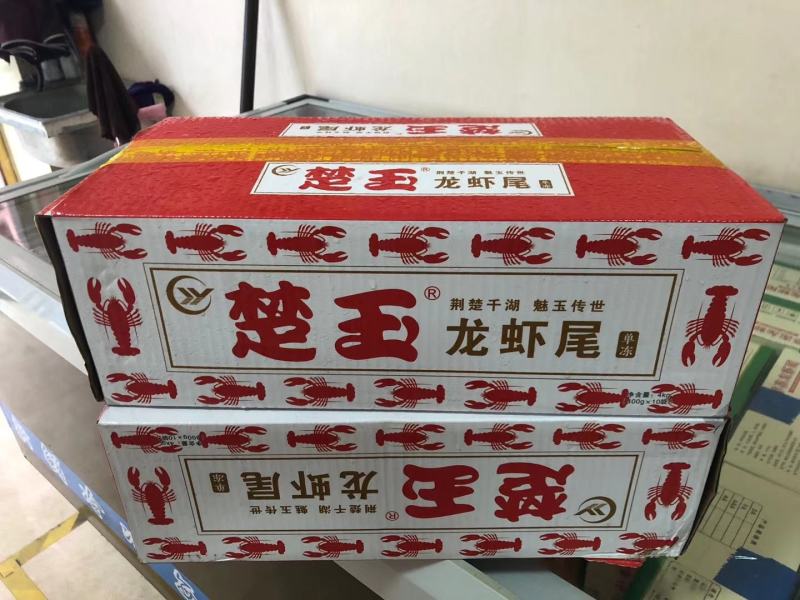 楚玉虾尾，一件十袋，带料包，400克一袋