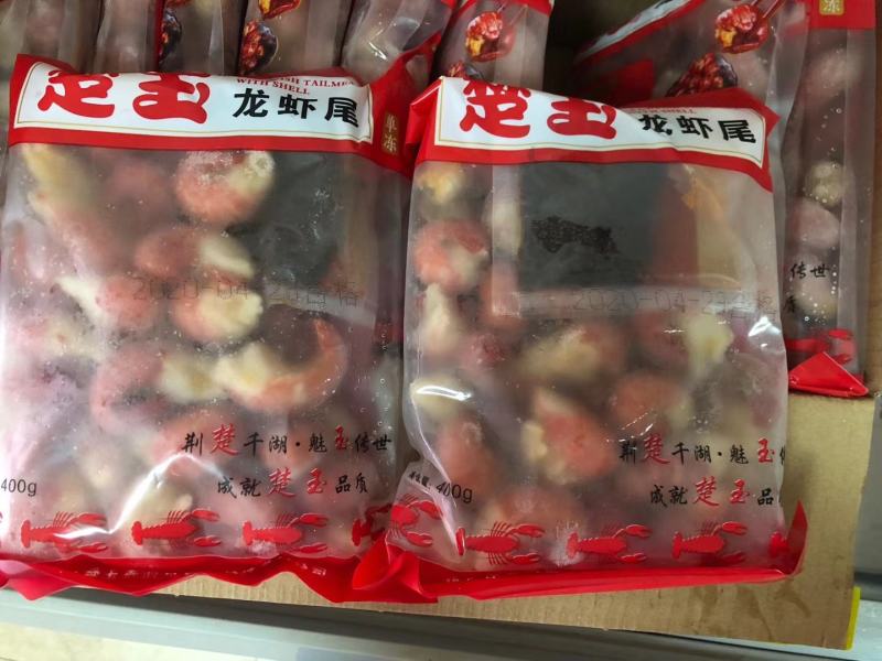楚玉虾尾，一件十袋，带料包，400克一袋