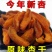 2020年杏干，口感酸甜，自家自产，天然无添加