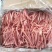 【冻猪肉】四号精肉丝一箱二十斤价格便宜欢迎咨询