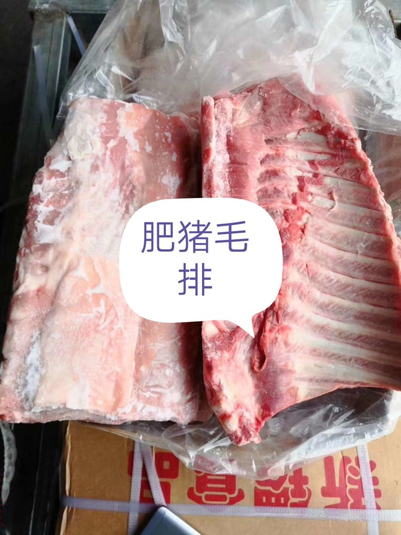 【毛排】肥猪毛排，一箱二十斤，价格不高欢迎咨询