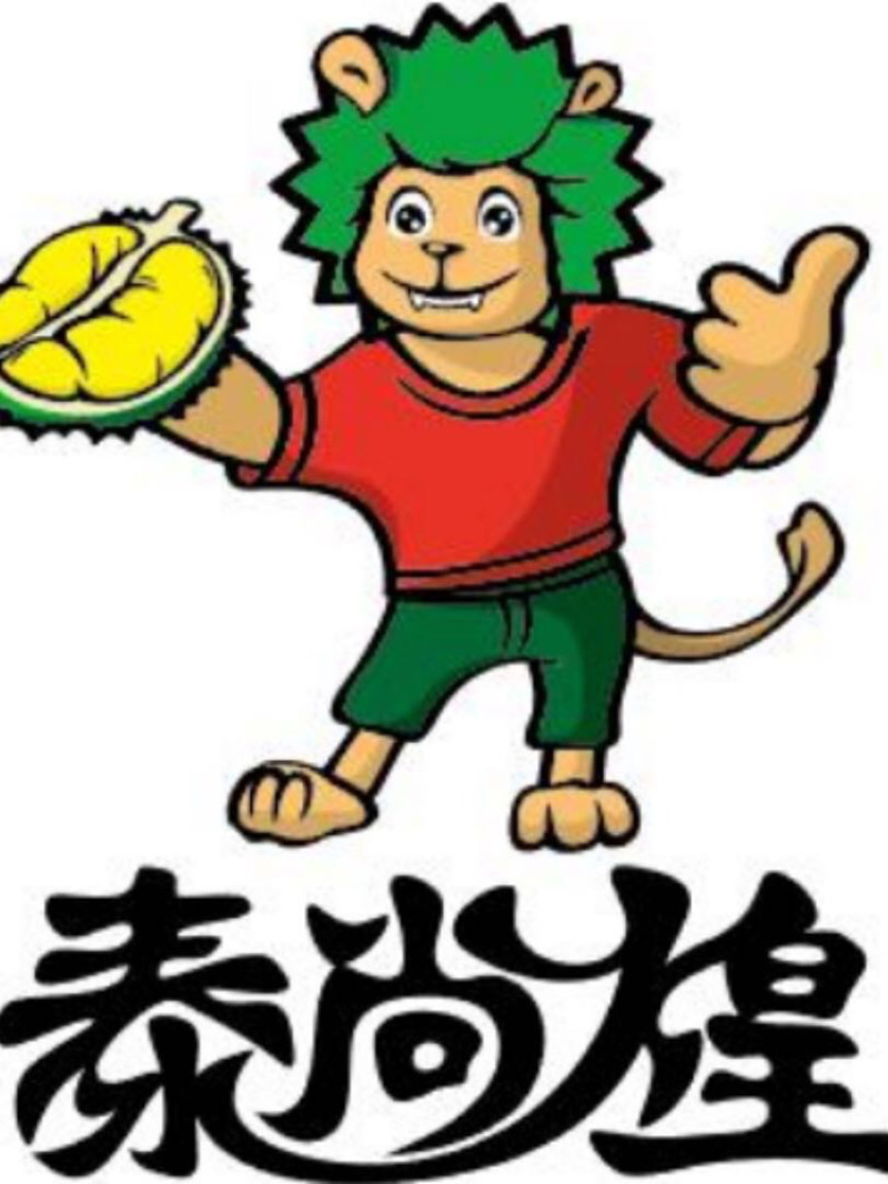 泰尚煌榴莲肉带核厂家直销
