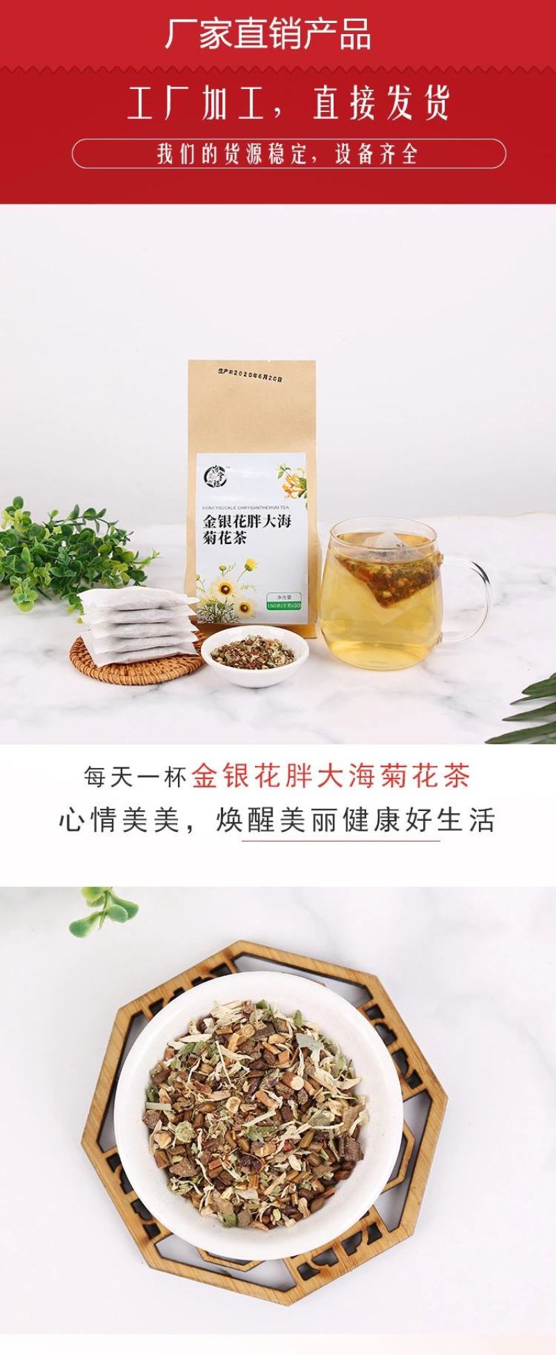 胖大海菊花茶厂家直销OEM贴牌