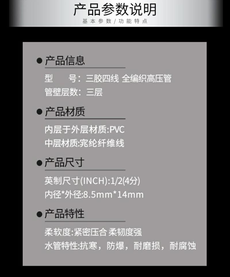 打药管打药泵两分三胶四线软管农用喷雾加厚