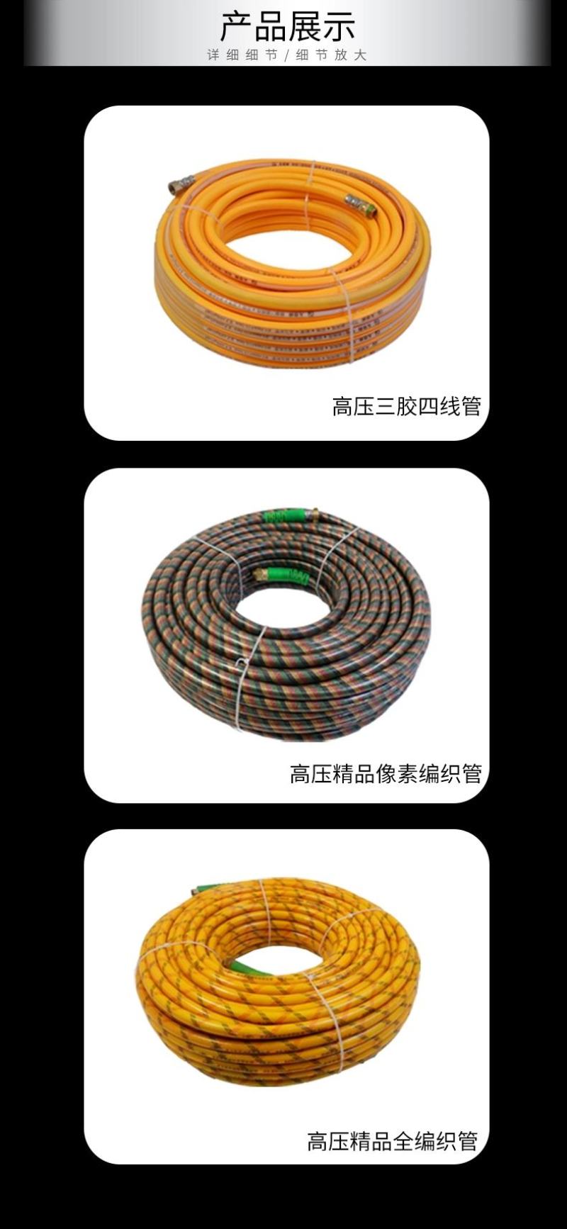 打药管打药泵两分三胶四线软管农用喷雾加厚