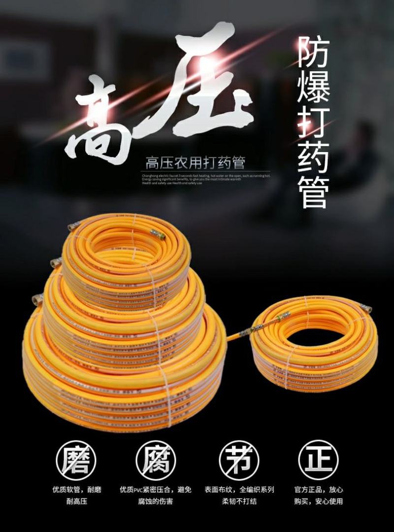 打药管打药泵两分三胶四线软管农用喷雾加厚