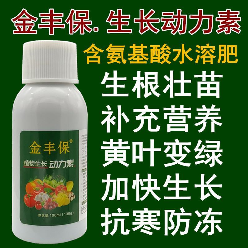 金丰保辣椒专用叶面肥青椒线椒朝天椒营养液拉直拉长剂叶面肥