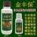 金丰保辣椒专用叶面肥青椒线椒朝天椒营养液拉直拉长剂叶面肥