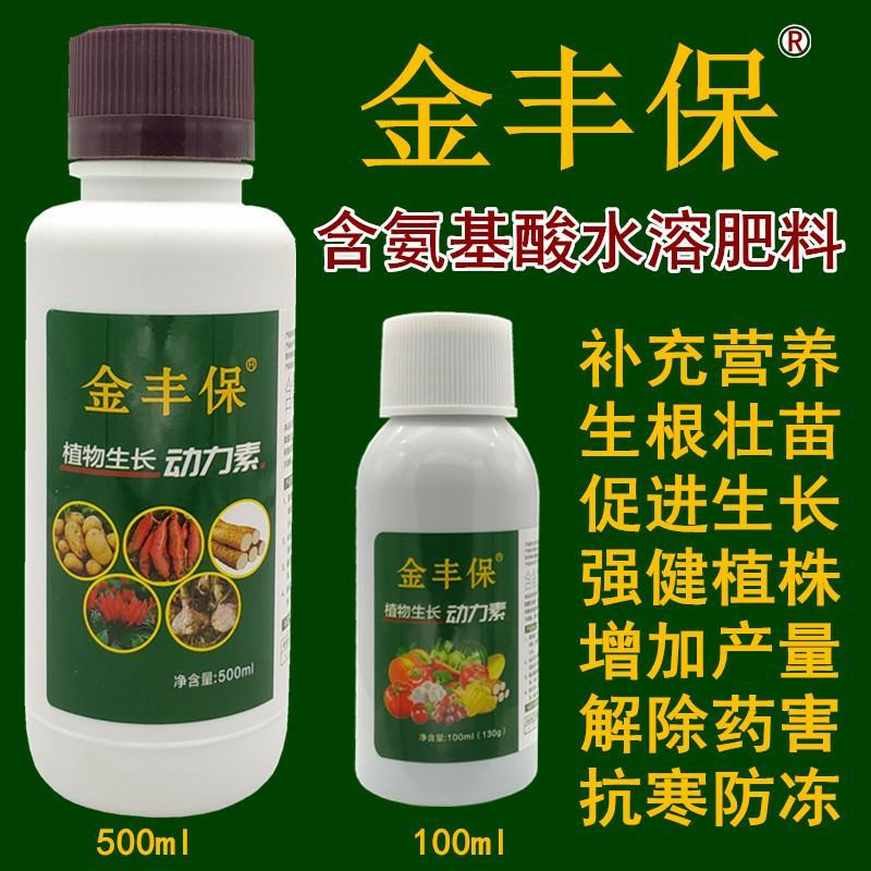 金丰保辣椒专用叶面肥青椒线椒朝天椒营养液拉直拉长剂叶面肥