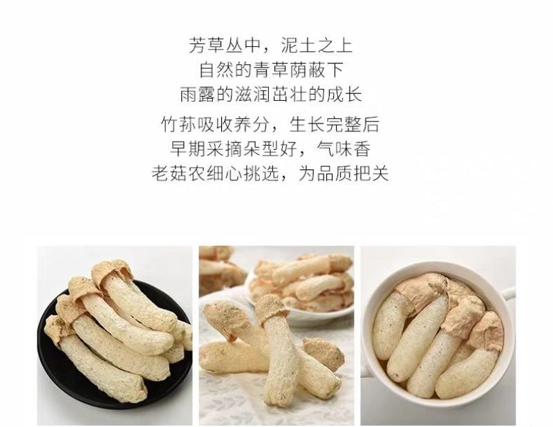 特级短裙不开伞竹荪干货今年新货无硫熏香味浓郁