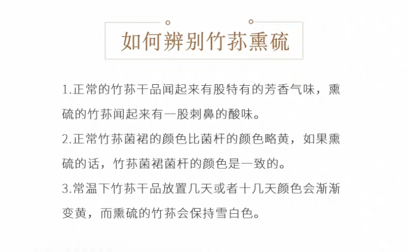 特级短裙不开伞竹荪干货今年新货无硫熏香味浓郁