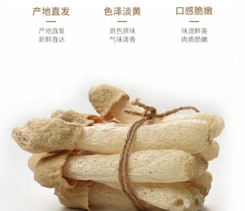 特级短裙不开伞竹荪干货今年新货无硫熏香味浓郁