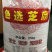 一级色选白芝麻，无杂质，无沙粒，适合做食品，榨油，