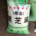 现炒熟黑芝麻5斤以上包邮到家