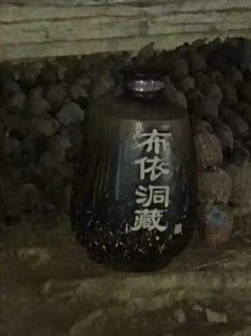 贵州布依人家自酿洞藏酒