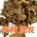 中药材正品19年金毛狗脊金毛狗苟脊500克100克