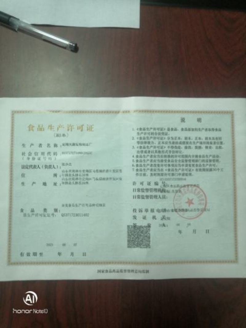 红薯粉条批发零售厂家直发全国包邮电商供货欢迎联系