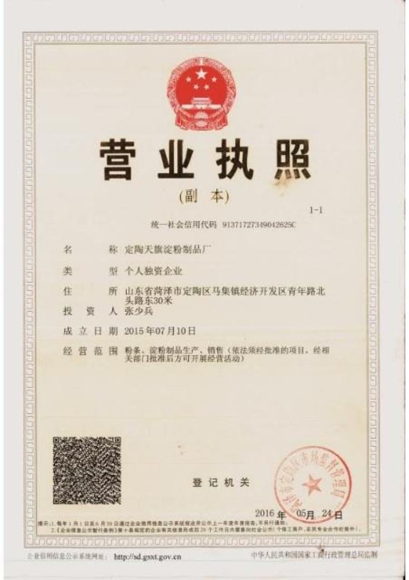 红薯粉条批发零售厂家直发全国包邮电商供货欢迎联系