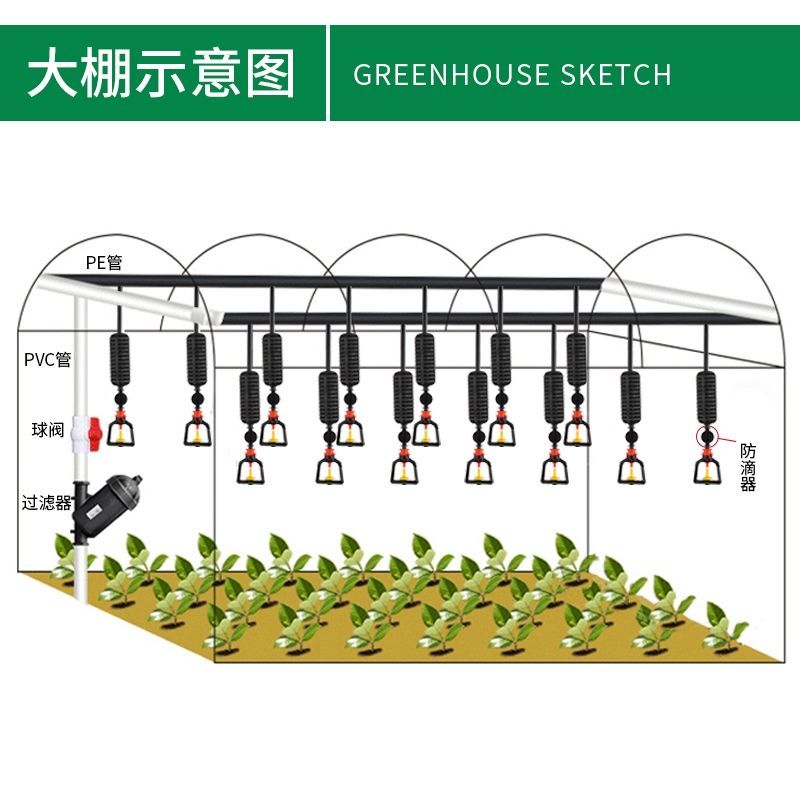 大棚雾化喷头套装吊装倒挂喷雾喷头喷淋微喷喷淋加温降温系统