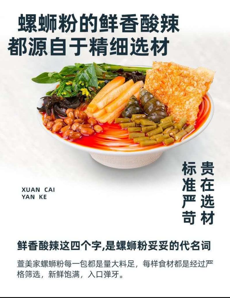 正宗柳州螺蛳粉300克装(包邮，除偏远地区外)