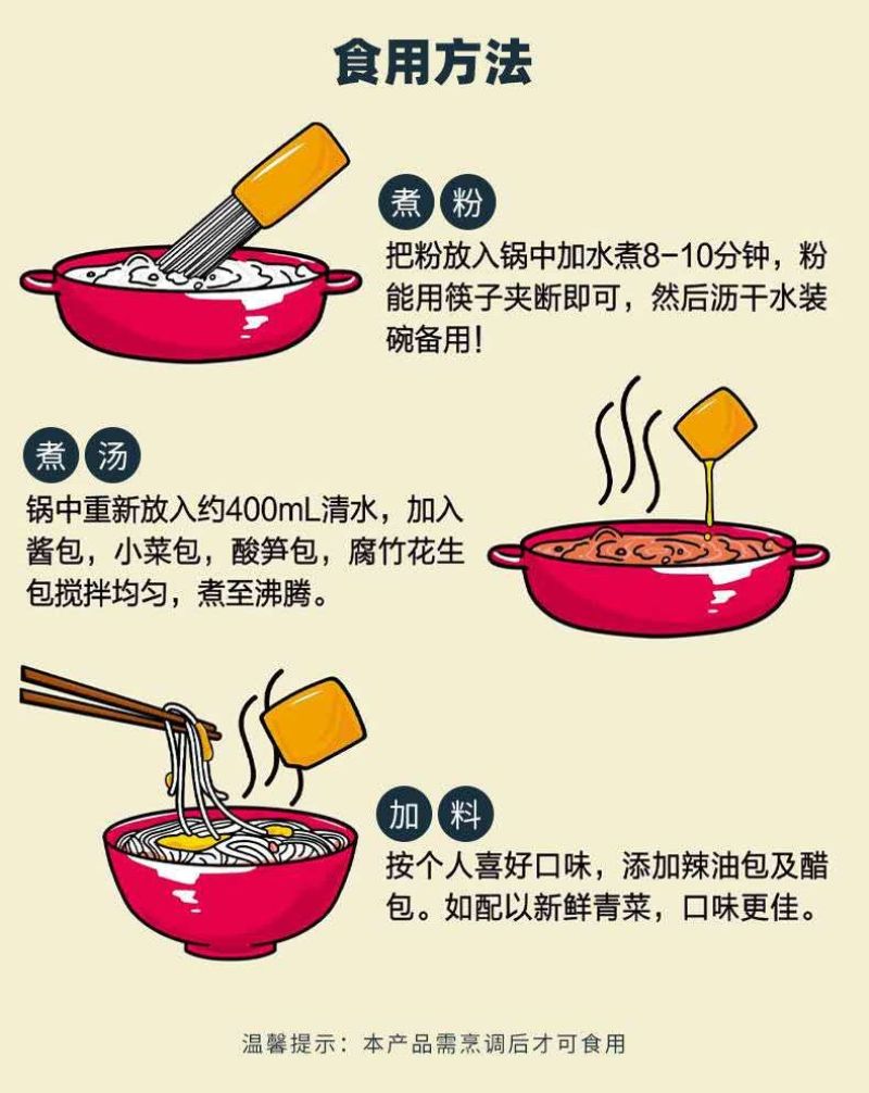 正宗柳州螺蛳粉300克装(包邮，除偏远地区外)