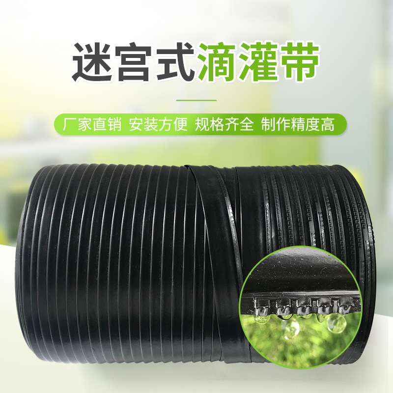 16贴片式滴灌带农用大棚滴灌带水果蔬菜膜下滴灌水肥一