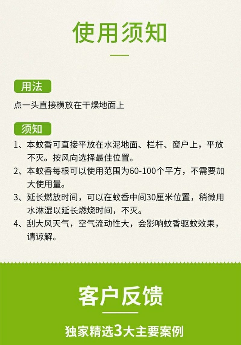 1.2米每根畜牧蚊香家用驱蚊猪场专用兽用灭蚊棒养一件代发