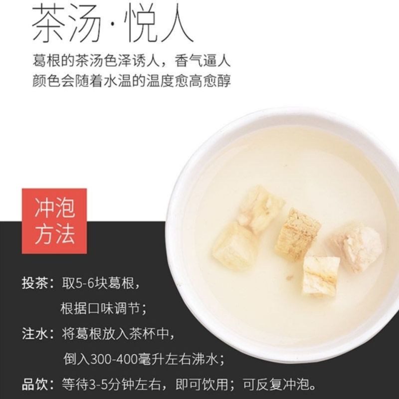粉葛根葛根葛根粉白葛根野生葛根无硫磺葛根葛根