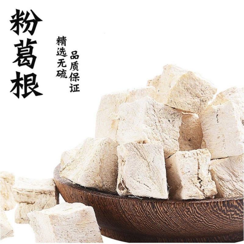 粉葛根葛根葛根粉白葛根野生葛根无硫磺葛根葛根