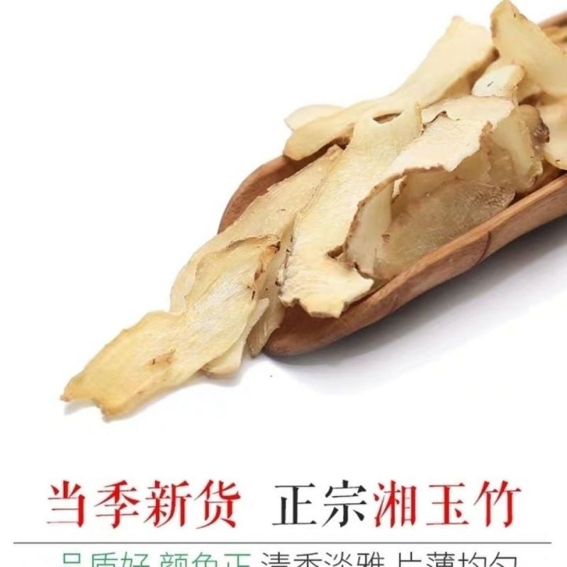 沙参北沙参新货无硫干沙参中药材沙参沙参个干货