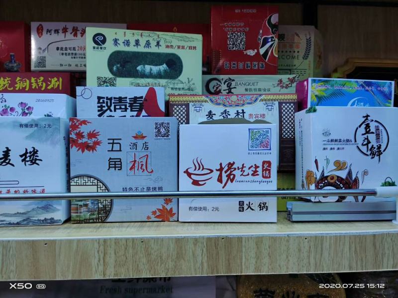 各种包装箱、盒、袋，智慧二维码系统。