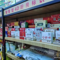 各种包装箱、盒、袋，智慧二维码系统。