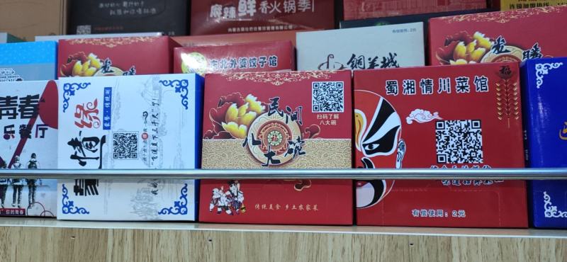 各种包装箱、盒、袋，智慧二维码系统。