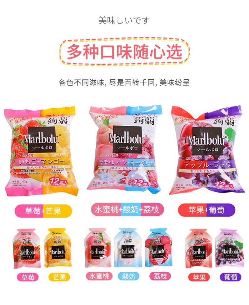 万宝路蒟蒻果冻条(香港)