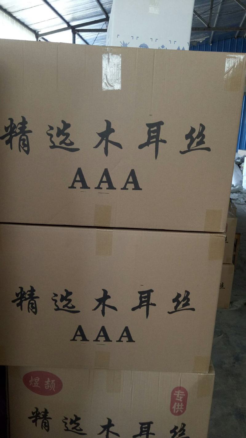 自产自销木耳丝头批二批有货