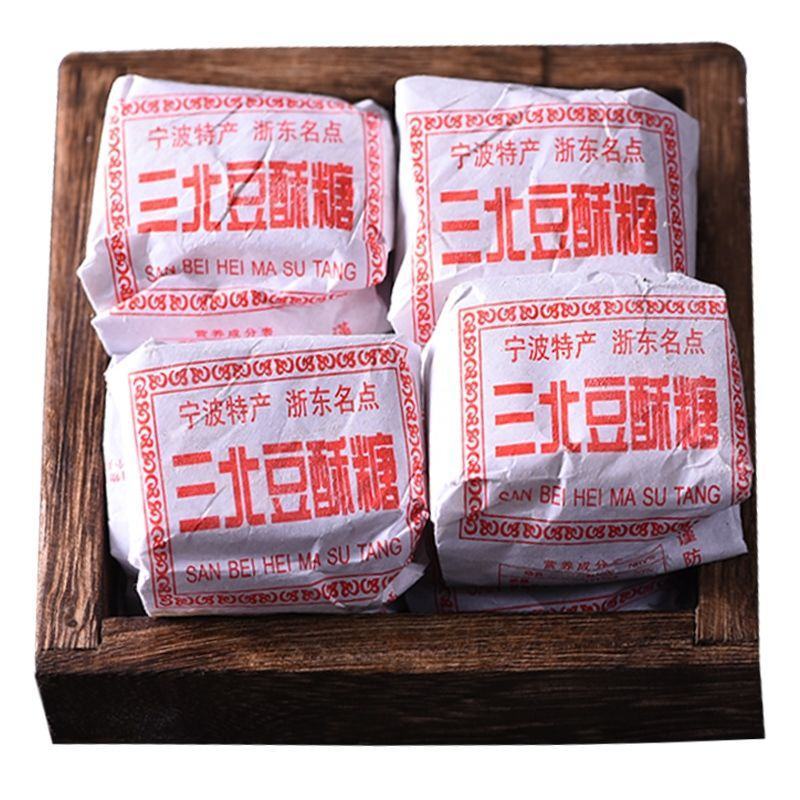 宁波产三北豆酥糖三北传统糕点黄豆麻酥糖入口即化满