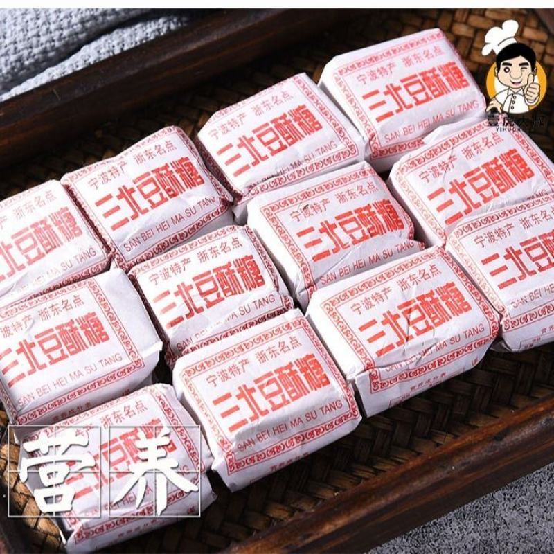 宁波产三北豆酥糖三北传统糕点黄豆麻酥糖入口即化满