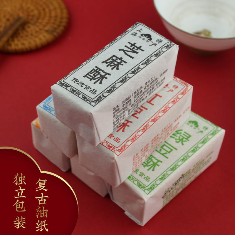 经典上海特产芝麻花生酥糖散装500g盒装200g280g