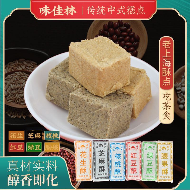 经典上海特产芝麻花生酥糖散装500g盒装200g280g
