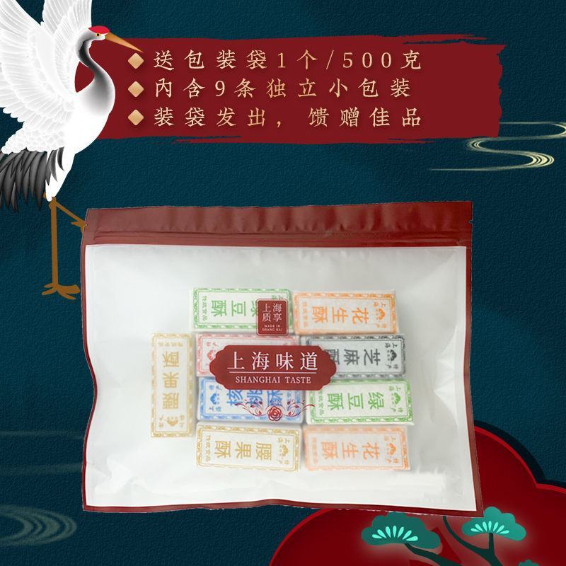 经典上海特产芝麻花生酥糖散装500g盒装200g280g