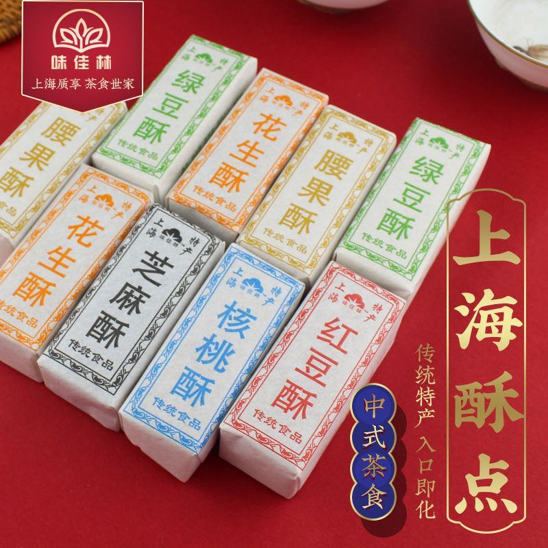 经典上海特产芝麻花生酥糖散装500g盒装200g280g