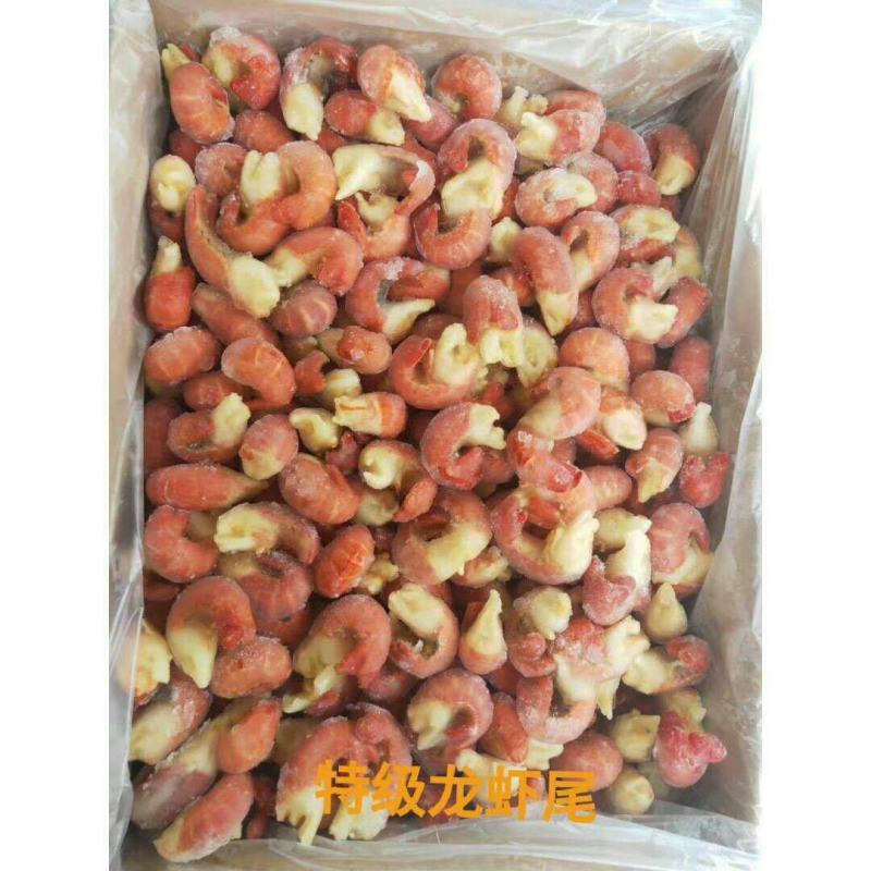 无冰衣龙虾尾1级货冰冻小龙虾尾鲜活虾冷冻虾尾