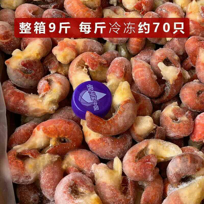 传奇虾尾，特级，特A，特大，鲜活加工虾黄饱满9.7斤装