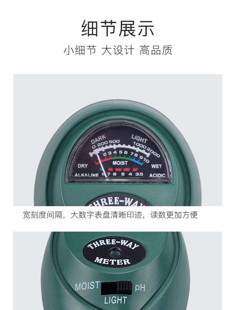 四合一土壤测试仪电子土壤检测仪土壤PH测试仪光照计