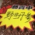 云南野生丹参传统滋补品（丹参）可磨粉配三七